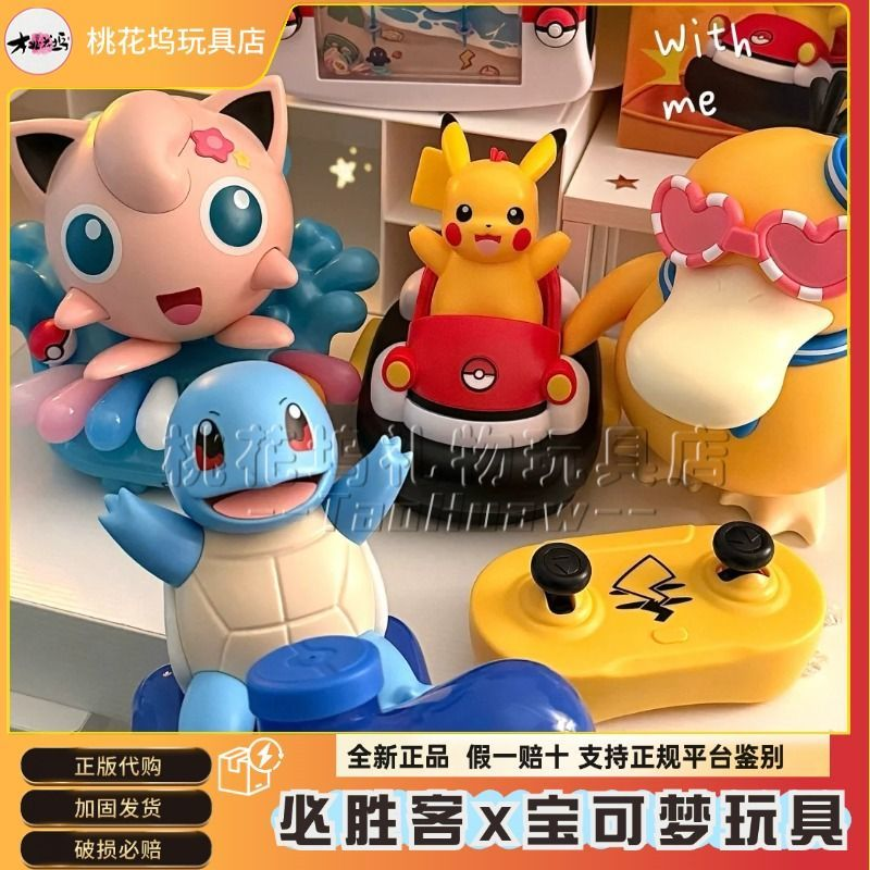 六一联名宝可梦皮卡丘遥控车