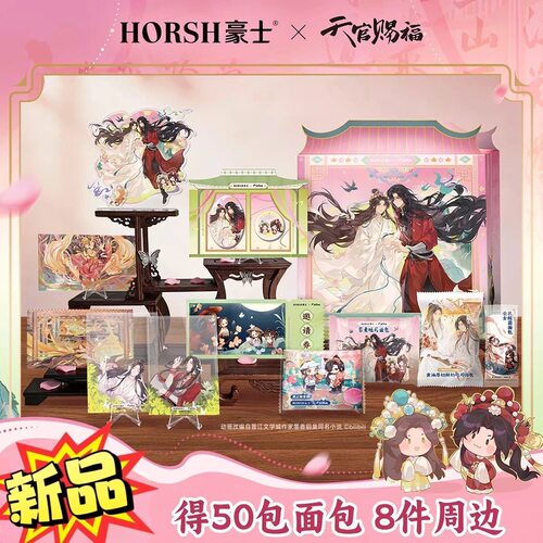 豪士x天官赐福联名面包