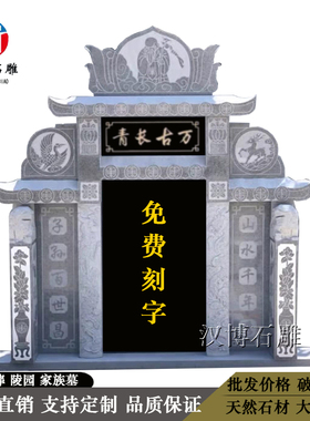 定制墓碑大理石手工雕刻