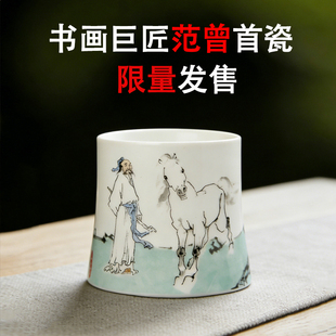 中国书画泰斗范曾伯乐相马转转杯高端送人自用马年礼品马克杯水杯
