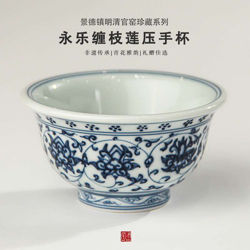 景德镇新品陶瓷手绘青花缠枝双狮压手杯家用送礼主人杯高端礼盒装