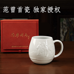 中国书画泰斗范曾伯乐相马蛋壳杯高端送人自用马年礼品马克杯水杯