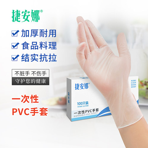 【吃播专用】一次性pvc手套食品