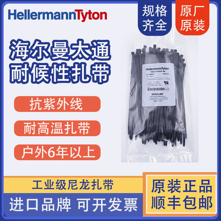 T50R-PA66W-BK 111-00573耐温85° 111-00822耐温105°