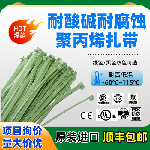 PANDUIT泛达PLT2S-M109聚丙烯耐化学性耐寒冻耐高温PP扎带