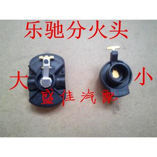 雪佛兰乐驰SPARK分电器盖分火头部件  乐驰全车配件