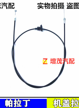 适配汽油皮卡 D21 D22 帕拉丁 锐骐皮卡 P27 机盖拉线引擎盖拉线