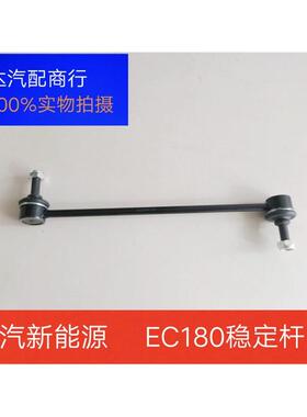 EC180EC200EC3前平行衡杆球头稳定竖拉杆小球头吊杆