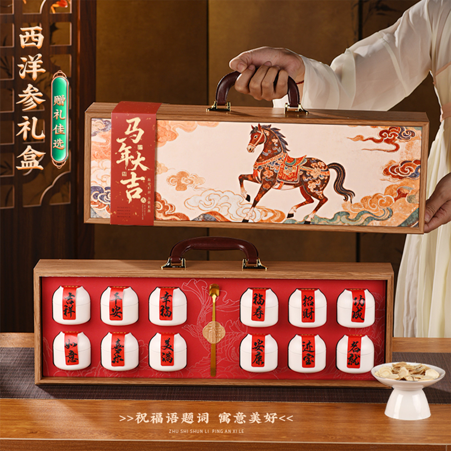 马年西洋参切片过年礼盒装花旗参送礼物父母亲老人新年货实用礼品