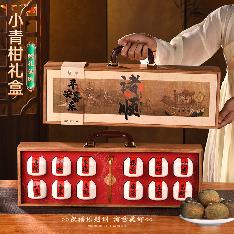 广东新会小青柑十年陈生晒柑普茶青桔礼盒装中秋节礼物送客户礼品