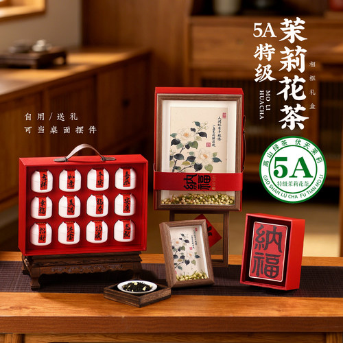 横县茉莉花茶2026新茶浓香礼盒