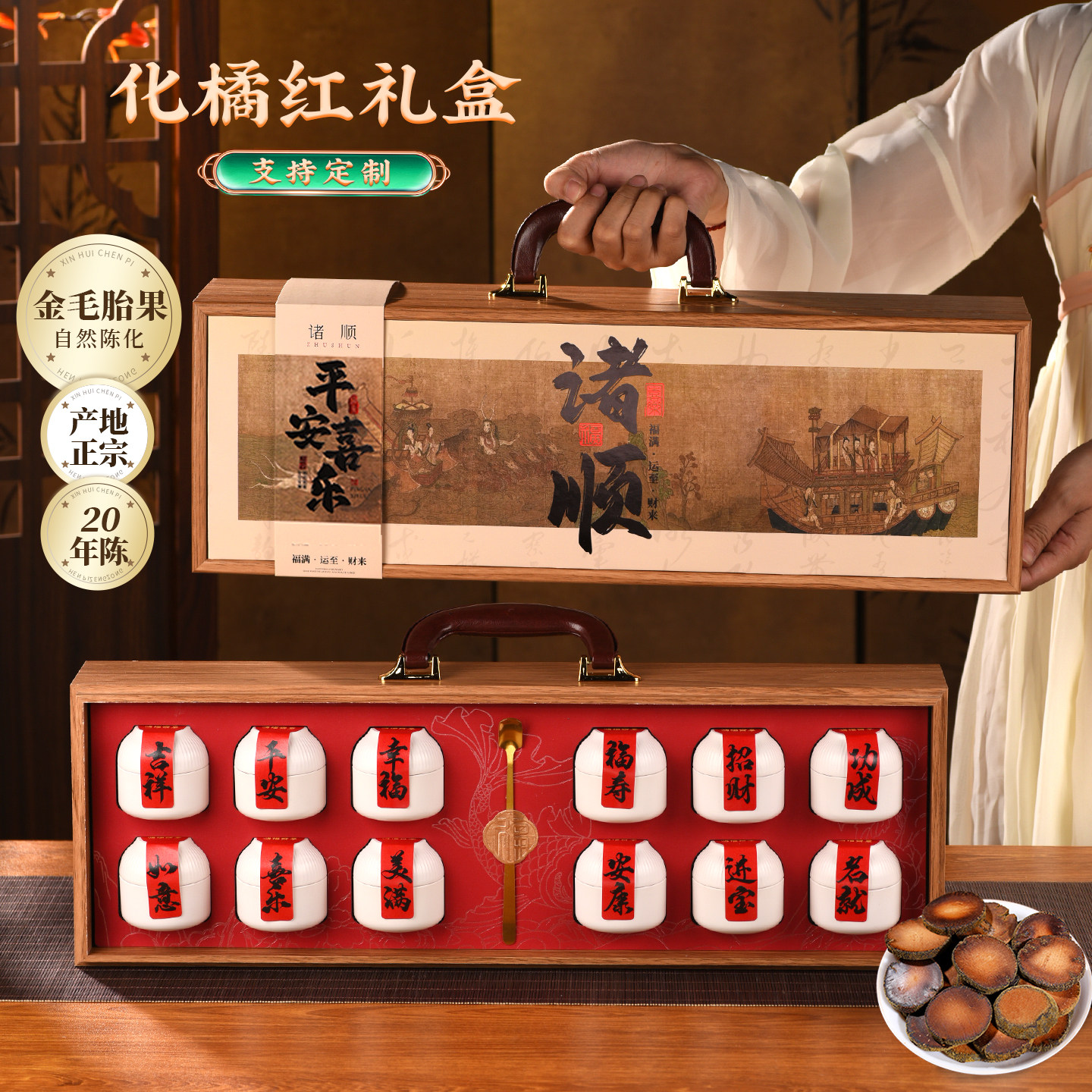 化橘红礼盒正宗化州橘红果金毛正品十年20年陈过年送礼品礼物长辈