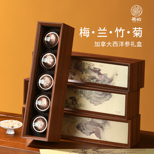 西洋参礼盒装花旗参切片过年春节送礼佳品父母长辈新年货实用礼物