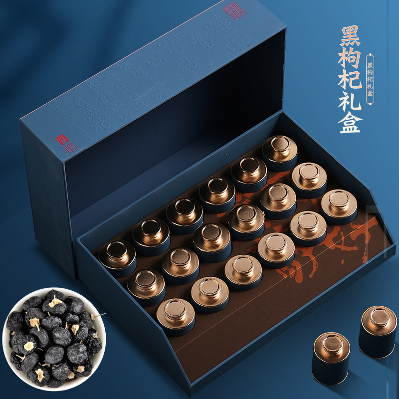 青海野生黑枸杞礼盒装过年礼盒实用中秋节礼物送礼佳品送长辈父母