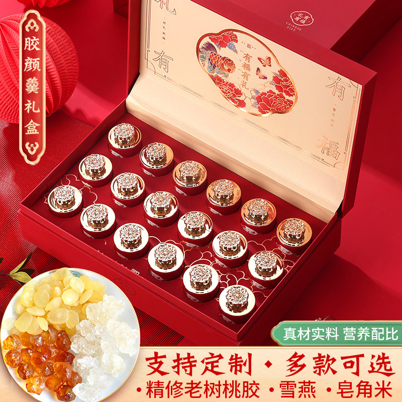 桃胶雪燕皂角米组合礼盒包装丈母娘送礼佳品新年货礼物送母亲银耳