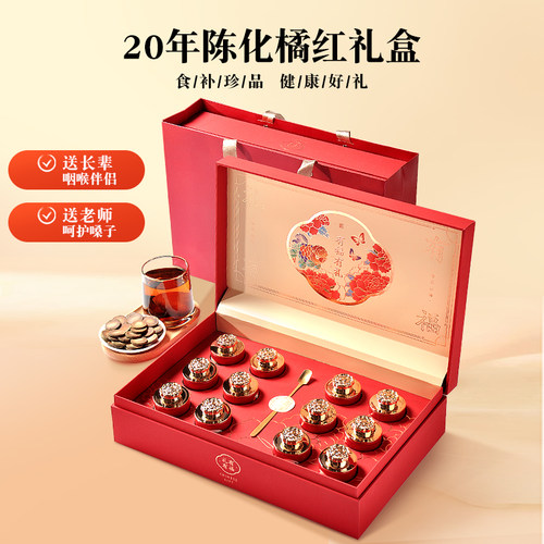 化橘红礼盒装正宗化州橘红果金毛正品20年陈30中秋送礼物长辈礼品