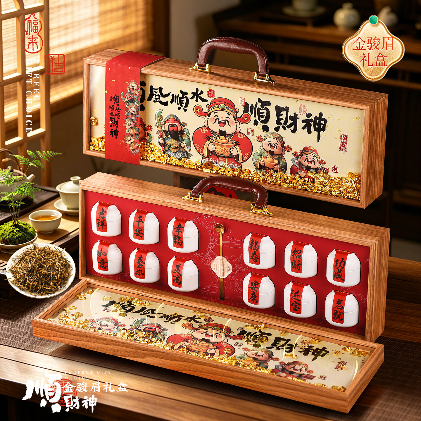 中秋节高端金骏眉茶叶礼盒