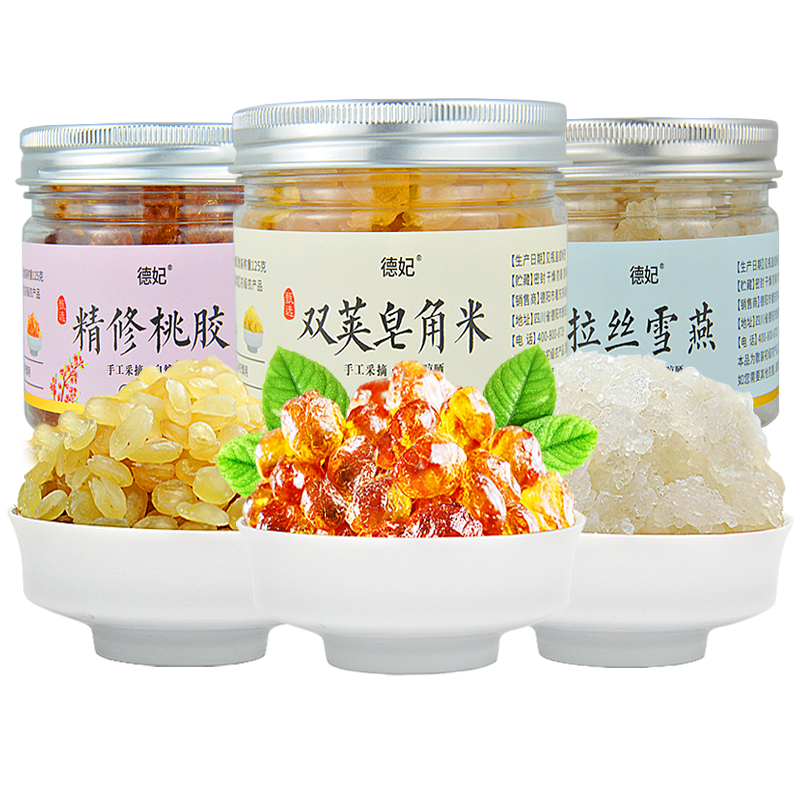 桃胶雪燕皂角米德妃无杂质
