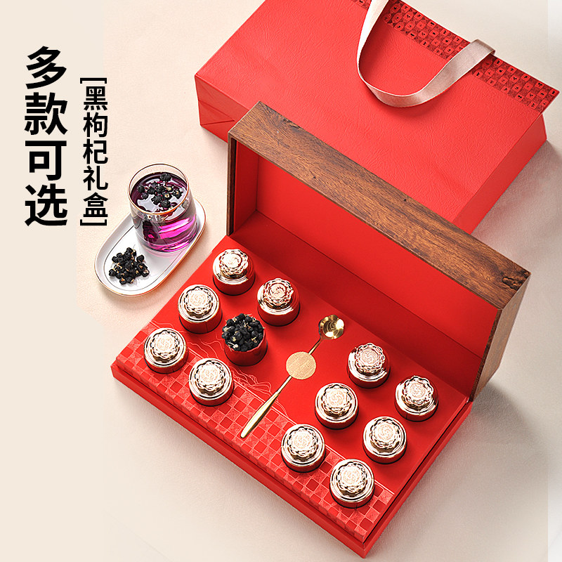 青海野生黑枸杞礼盒春节新年货送礼物佳品长辈父母新年礼品营养品