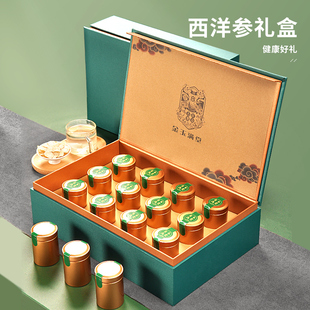 西洋参礼盒装加拿大人参切片过年新年春节实用礼物送礼品长辈父母