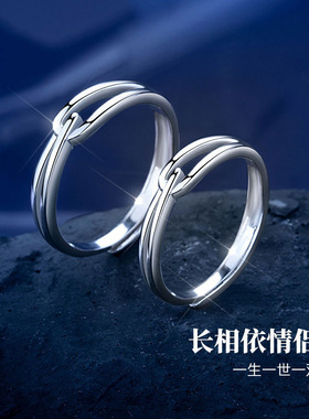 s925纯银长相依情侣款戒指众设计高级感简约ins小可调节情侣对戒