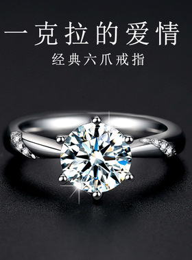 欧美S925戒指纯银经典轻奢六爪1克拉莫桑石女镶钻饰品