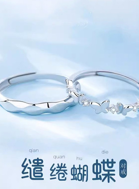 S925纯银情侣戒指日韩女小清新蝴蝶百搭对戒简约小众设计指环饰品