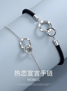 环环相扣S925纯银情侣手链男女ins小众设计编织手绳双环七夕礼物