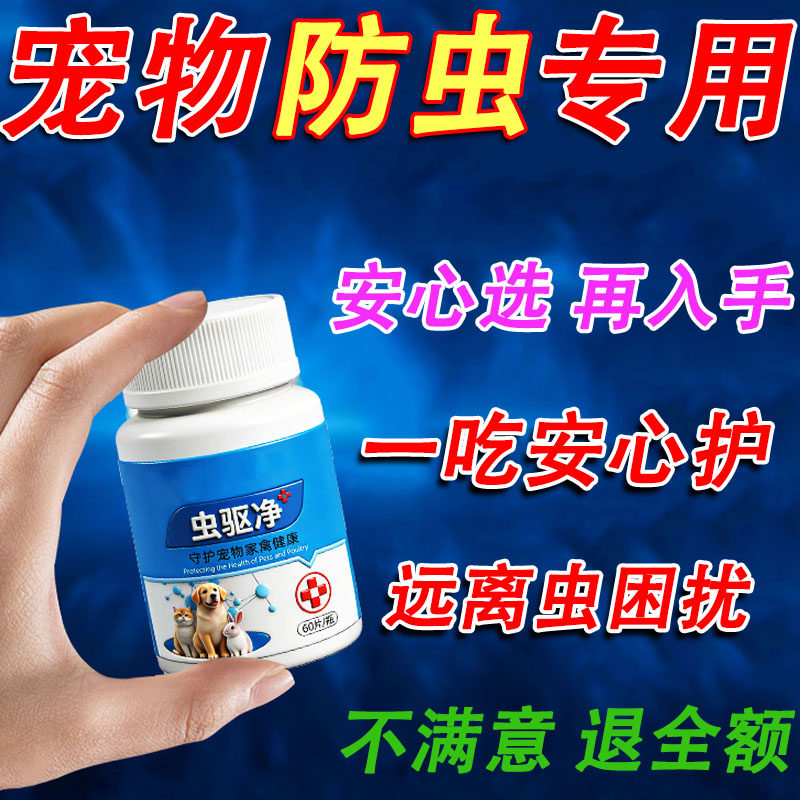 狗狗体外防护喷雾幼犬宠物防虫喷剂 外出远离跳蚤虱子蜱虫宠物