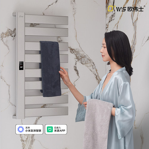 欧伟士电热毛巾架明装暗装免打孔