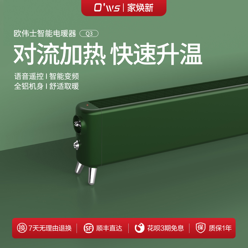 FOCUS电暖器取暖器家用