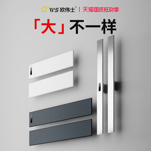 欧伟士免打孔APP智控电热毛巾架