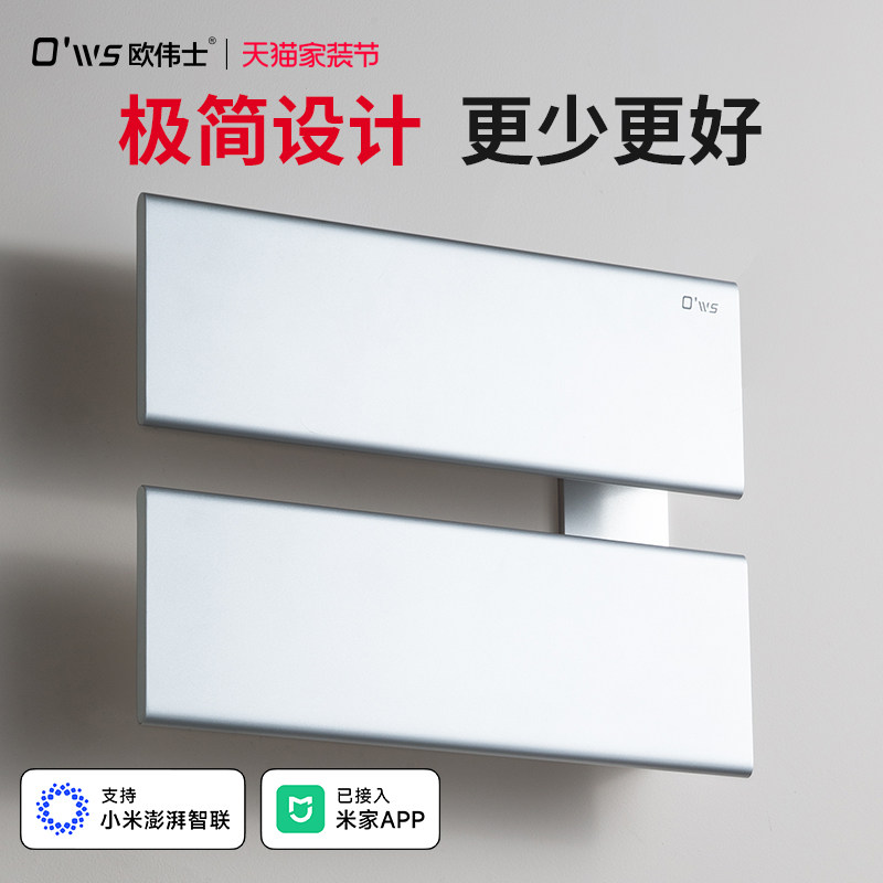 欧伟士电热毛巾架卫生间										