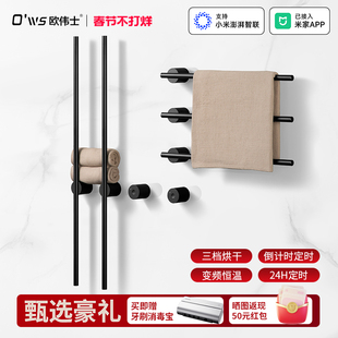 全能安装新品欧伟士X预埋嵌入式暗装预埋免打孔电热毛巾架App控制