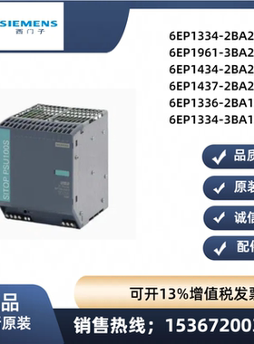 6EP1334/1961/1434/1437/1330西门子1334-2BA203BA21/2BA10/3BA10