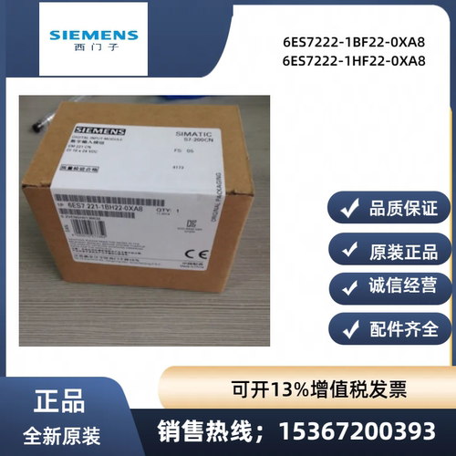 西门子6ES7222-1BF22-0XA8