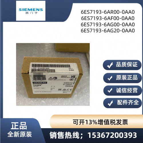 西门子6ES7原装193 6ES7193-6AR00/6AF00/6AG00/6AG20-0AA0适配器