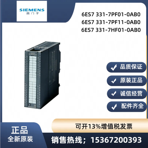 西门子6ES7331-7HF01-0AB0
