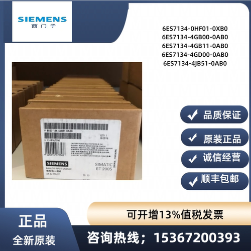 西门子6ES7134-4GB51-0AB0