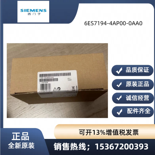 西门子S7-1500原装模块ET200pro CPU全新正品6ES7 194-4AP00-0AA0