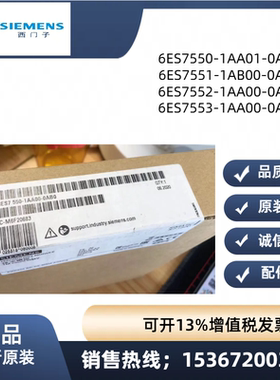 西门子PUC 6ES7550/551/552/553-1AA00/1AA01/1AB00-0AB0原装正品