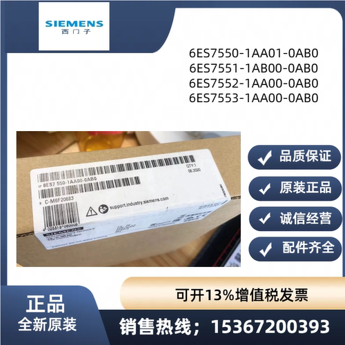 西门子PUC 6ES7550/551/552/553-1AA00/1AA01/1AB00-0AB0原装正品