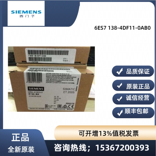 西门子6ES7138-4DF11-0AB0