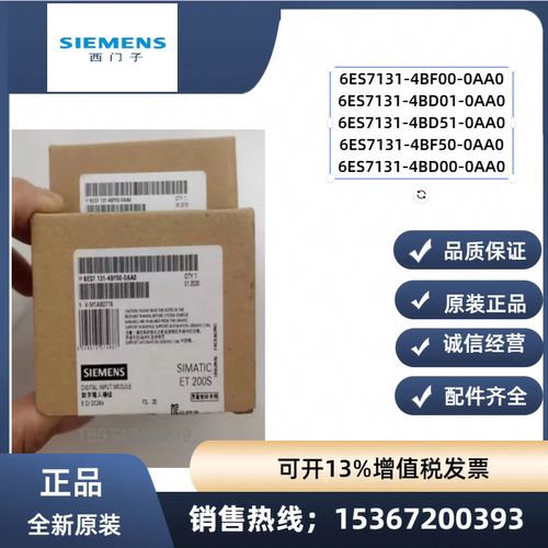 西门子6ES7131-4BB01-0AA0新原装