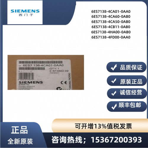 西门子6ES7138-4CA01-0AA0
