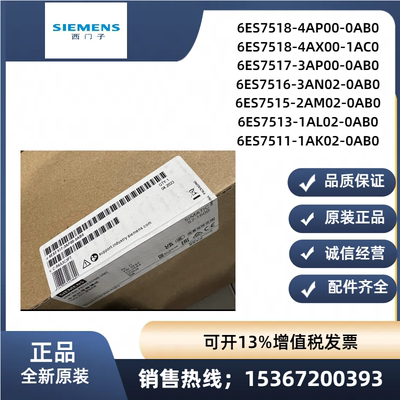 6ES7518/17/16/15/13/11正品/AX/3AP/AN/2AM/1AL/AK00/2-0AB/1AC0