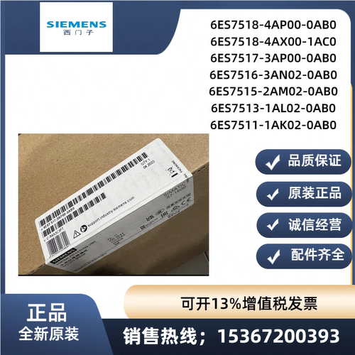 6ES7518/17/16/15/13/11正品/AX/3AP/AN/2AM/1AL/AK00/2-0AB/1AC0