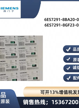 S7200-储存卡6ES7 291-8BA20-0XA0/6ES7291-8GF23/8GH23-0XA0全新