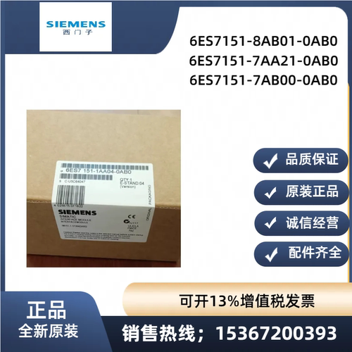 西门子6ES7151-7AB00-0AB0