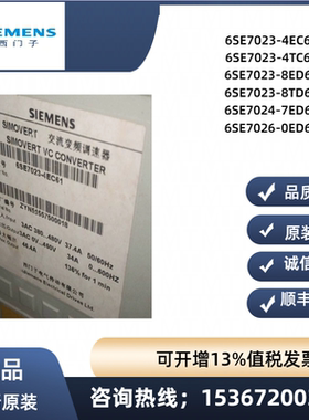 6SE7023/6SE7024/6SE7026-4EC61/4TC61 /8ED61/8TD61/7ED61/0ED61